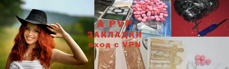 где продают наркотики  Чкаловск  A-PVP кристаллы 