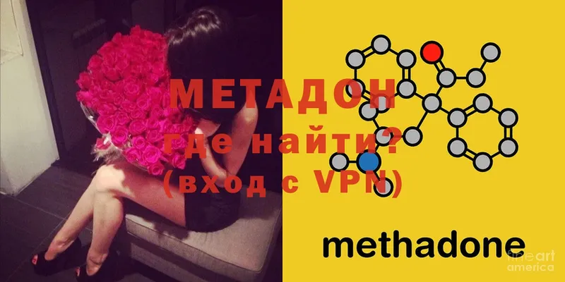 hydra онион  Чкаловск  Метадон мёд 